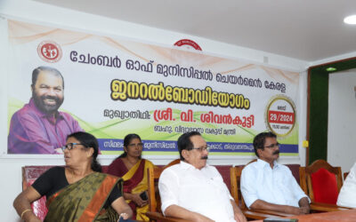 General Body Meeting